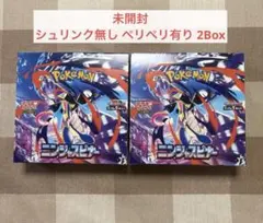 ムニキスゼロ 1B / ニンジャスピナー 1B 計2BOX ポケモンカードゲーム