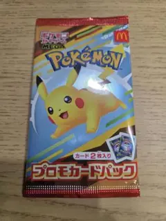 マクドナルド　ピカチュウ　 プロモカードパック