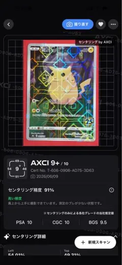 ピカチュウ：YU NAGABA×ポケモンカードゲーム PROMO S-Pプロモ… - メルカリ