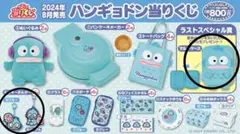 ハンギョドン　くじ　ラストスペシャル賞　キーホルダー　マルチケース