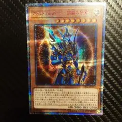 遊戯王 開闢の使者 20th 2026年最新】開闢の使者 20thの人気アイテム - メルカリ