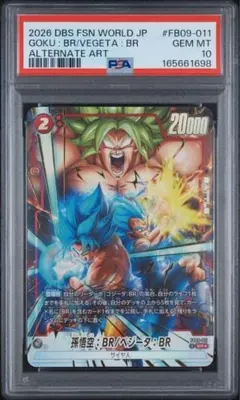 FB09-010】孫悟空 :BR R☆ アルティメットバトル PSA10 - メルカリ