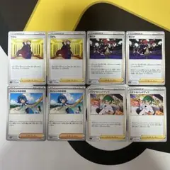 ポケモンカード ワタル キバナ スイレンのお世話 ハマナのバックアップ 8枚のサムネイル