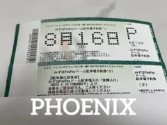 8月15日(土)ソフトバンクホークス みずほPayPayドーム駐車券8/15