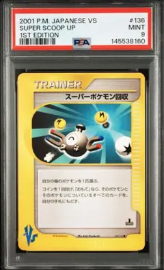 psa10】エネルギーアーク ○ ポケモンカード☆VS 139 - メルカリ