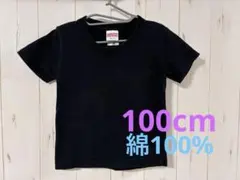 United Athle 黒 Tシャツ 100サイズのサムネイル