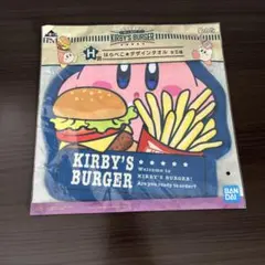 一番くじはらぺこデザインタオル カービィ