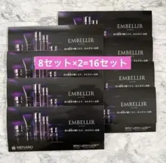 メナード　新エンベリエ6点パウチサンプル×8×2=16セット