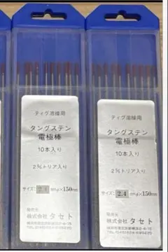 タングステン トリタン2.4×150 - メルカリ