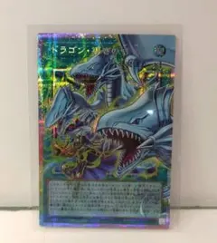 ドラゴン・導きの呼笛　オーバーフレーム　プリズマティックシークレット