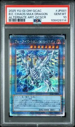 2026年最新】ブルーアイズ 25th psa10の人気アイテム - メルカリ
