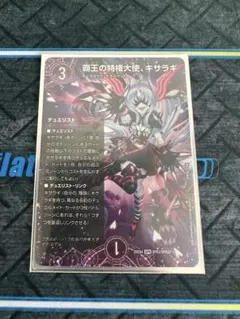 2026年最新】覇王の特権大使、キサラギの人気アイテム - メルカリ