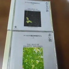 ふじさん様 リクエスト 2点 まとめ商品