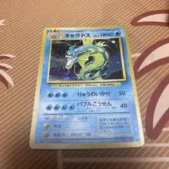 ギャラドス R CP6 20th Anniversary 032/087 - メルカリ