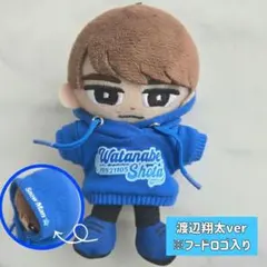 SnowMan　渡辺翔太　しょっぴー　すのチル　チルぬい　ぬい服　10㎝