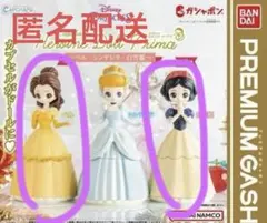 未開封　ディズニープリンセス　カプキャラ ヒロインドールプリマ　白雪姫　ベル