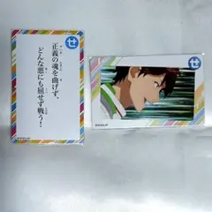 守沢千秋　かるた　カード　あんスタ　アニスタ