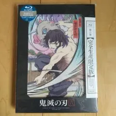 鬼滅の刃 完全生産限定版 第九巻 - メルカリ