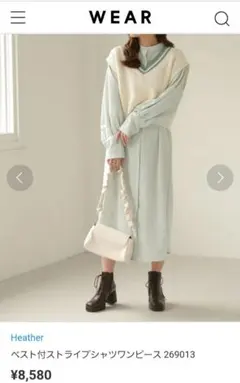 【値下げしました】Heather ベスト付きシャツワンピース