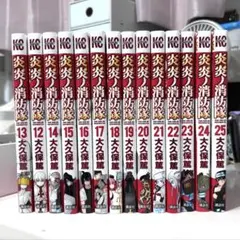 炎炎の消防隊 1巻〜22巻セット - メルカリ