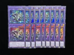 エルシャドール・ミドラーシュ 18枚セット