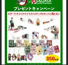 鬼滅の刃×ピザーラコラボ グッズ