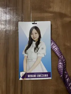 乃木坂46 梅澤美波　チケットホルダー　グッズ