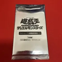 遊戯王 Vジャンプ定期購読特典カードパック 未開封品 遊戯王OCG Vジャンプ定期購読 特典カード 2026年春 新品未開封パック