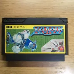 ファミコン　ゼビウス【カセットのみ】