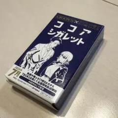 スーパーの裏でヤニ吸うふたり☆アニメジャパンのサムネイル
