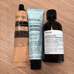 【値引き】Aesop まとめ売り
