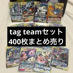 TAG TEAMまとめ売り TAG TEAM まとめ売り - メルカリ