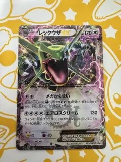 レックウザEX　プロモ　XY レックウザEX ポケモンセンター PROMO プロモ 158/XY-P ポケモンカード