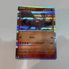 2026年最新】レシラム 021/190の人気アイテム - メルカリ