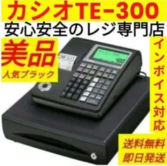 2026年最新】casio TE-300の人気アイテム - メルカリ