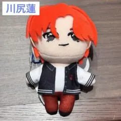 JO1 GIGO マスコット　ぬいぐるみ　川尻蓮