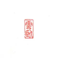 Item thumbnail for item de057355-6012-40d7-8aa2-8e5a6a98ad81