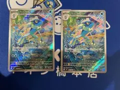 【ローダー付自引き品！】 ゲコガシラ ar 2枚