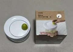【最終値下げ】カインズ 回せるみじん切り器Sのサムネイル