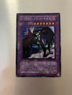 遊戯王 E・HERO ブラック・ネオス レリーフ 良品 - メルカリ