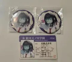 ミルキーサブウェイ マキナ 缶バッジ アクリルカード