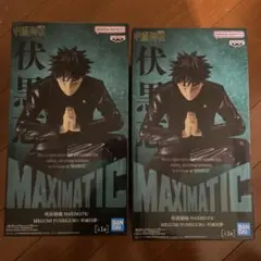 呪術廻戦 MAXIMATIC 伏黒恵 死滅回游 フィギュア 2体セット