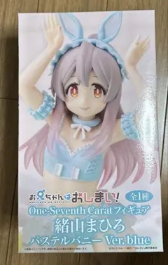 お兄ちゃんはおしまい!緒山まひろパステルバニー Ver.フィギュア