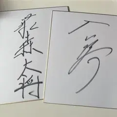2026年最新】入江陵介の人気アイテム - メルカリ