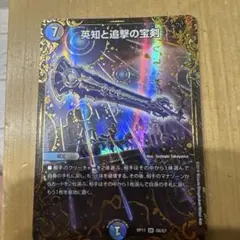 2026年最新】エターナルソードの人気アイテム - メルカリ