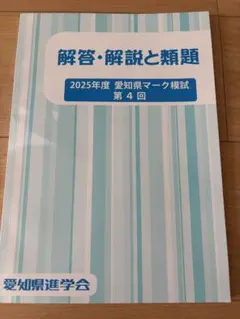 2026年最新】佐鳴 模試の人気アイテム - メルカリ