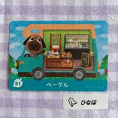 あつまれどうぶつの森amiiboカード ベーグルのサムネイル