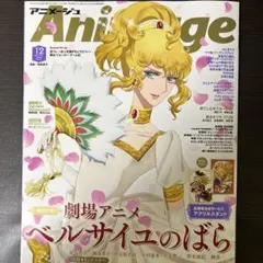 2026年最新】アニメージュの人気アイテム - メルカリ