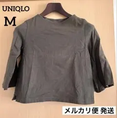 ユニクロ UNIQLO オリーブグリーン 七分袖 M 袖ゆったり 秋冬 匿名配送