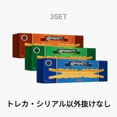 【匿名発送】LESSERAFIM SPAGHETTI 開封済み 3形態セット